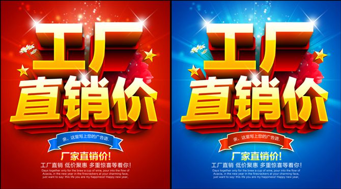工廠直銷